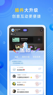大蓝鲸手机客户端截图1