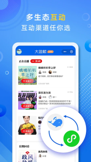 大蓝鲸手机客户端截图3