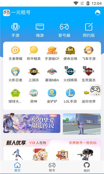一元租号
