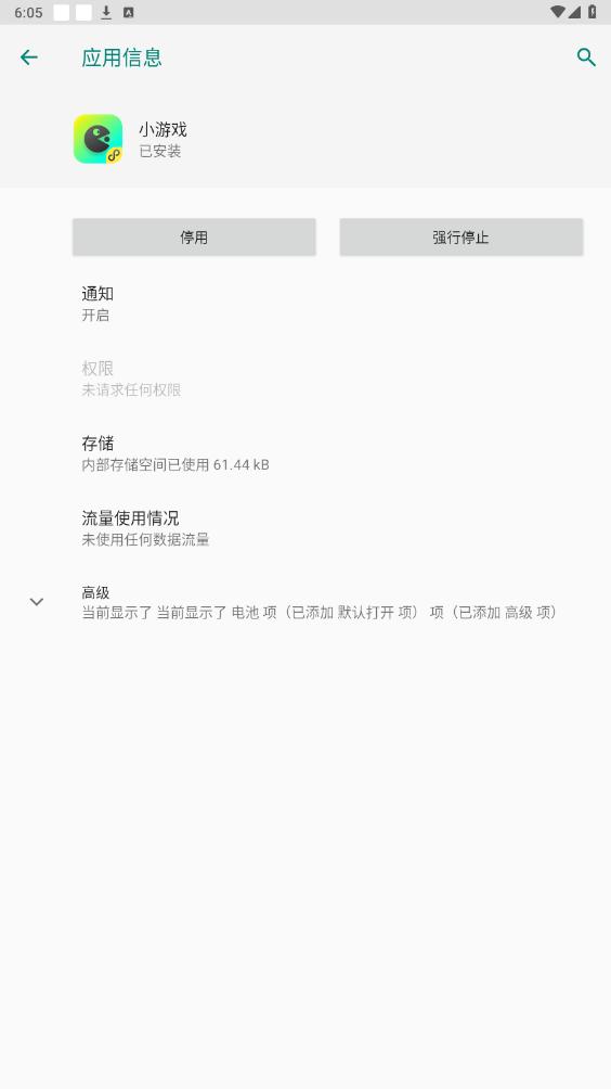 AirLW手表桌面截图1
