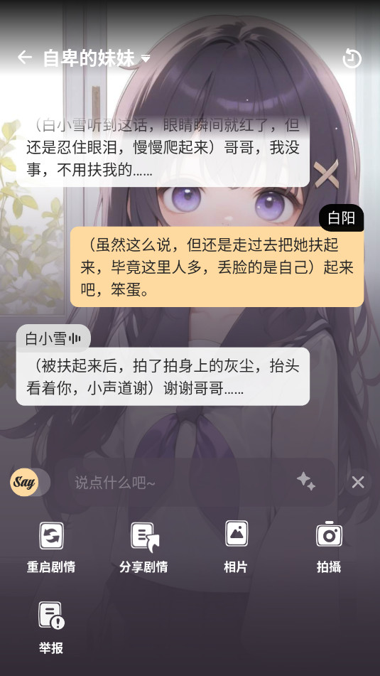 Saylo最新版截图0