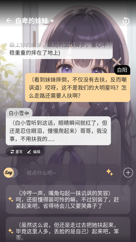 Saylo最新版截图1