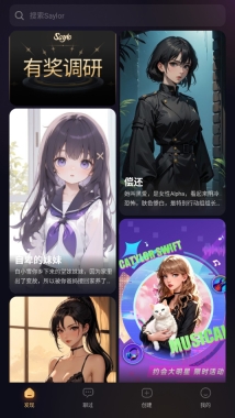 Saylo最新版截图4