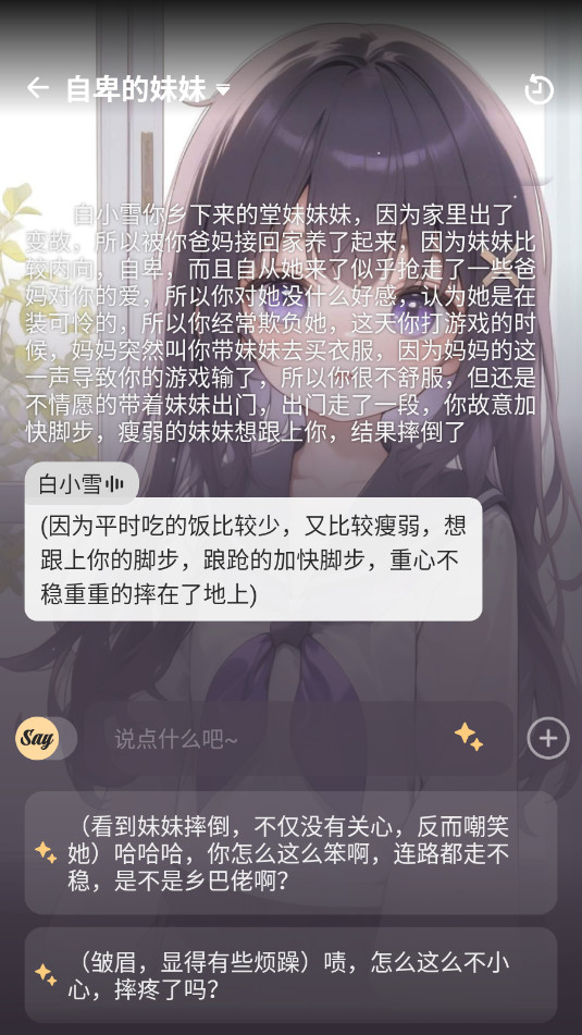 Saylo最新版截图2