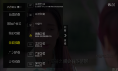 超秒直播电视截图0