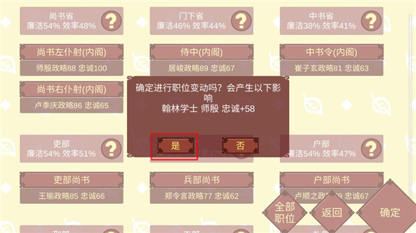 女帝的日常安卓版