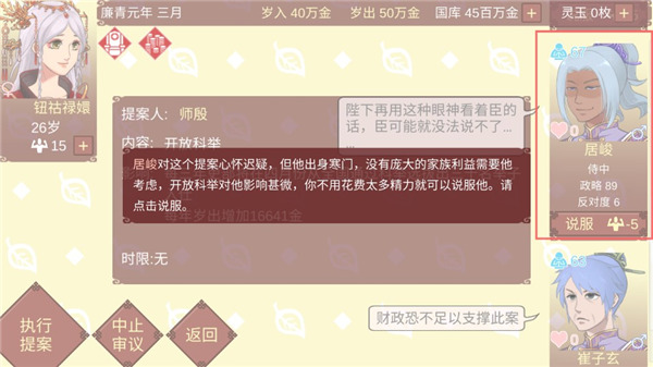 女帝的日常安卓版