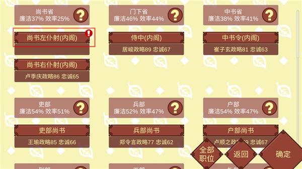 女帝的日常安卓版
