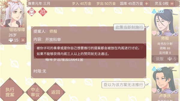 女帝的日常安卓版