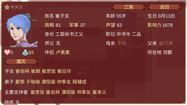 女帝的日常安卓版