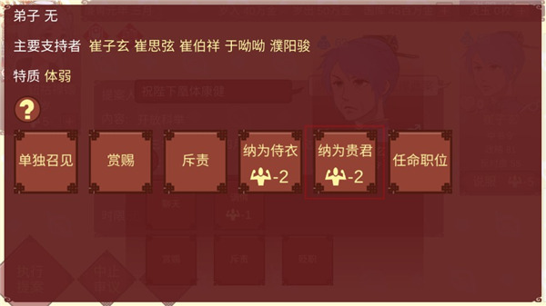 女帝的日常安卓版
