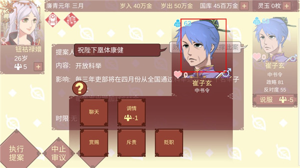 女帝的日常安卓版