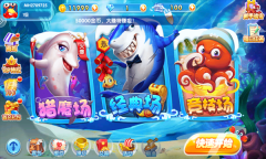 金鲨银鲨2电玩城截图1