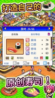 海鲜寿司物语国际服截图0