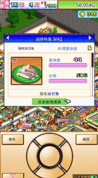 海鲜寿司物语国际服