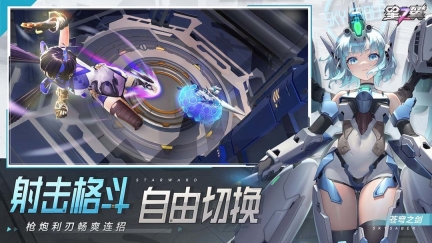 星之翼截图2