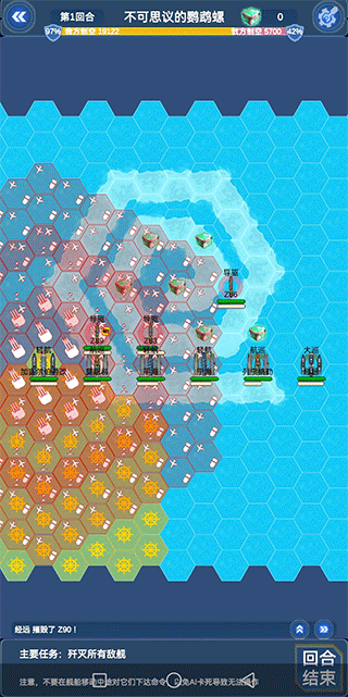 北洋海战棋