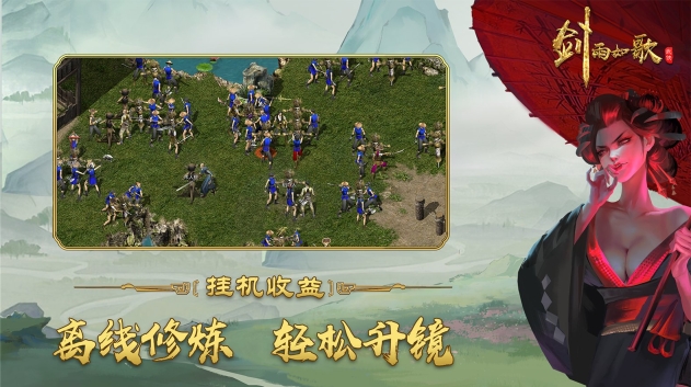 剑雨如歌2025最新版截图1