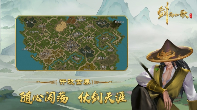剑雨如歌2025最新版截图3