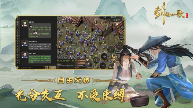 剑雨如歌2025最新版