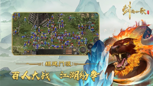 剑雨如歌2025最新版