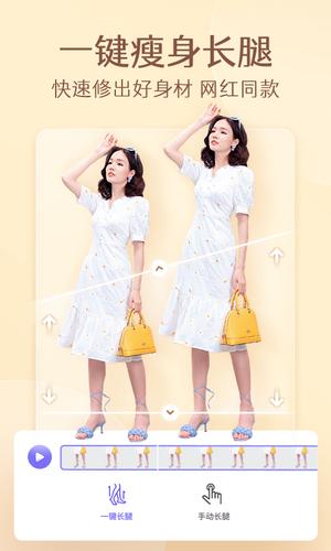 PrettyUp视频p图截图1