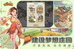 我是大东家vivo版截图4