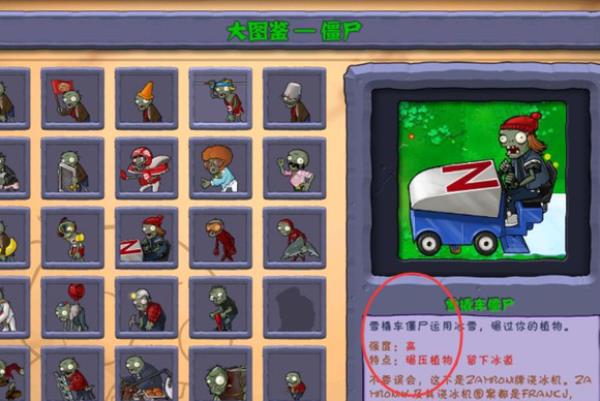 plantsvszombies国际版