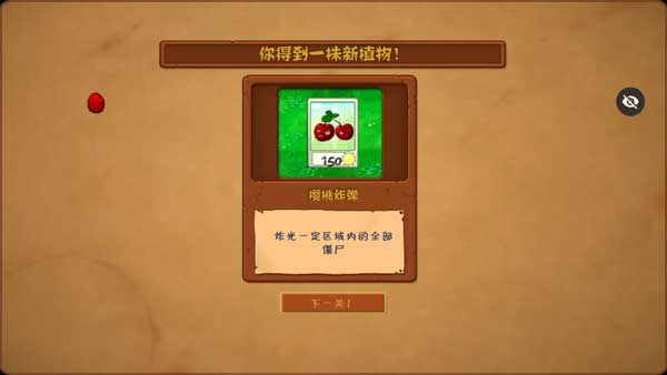 植物大战僵尸随机模仿者版