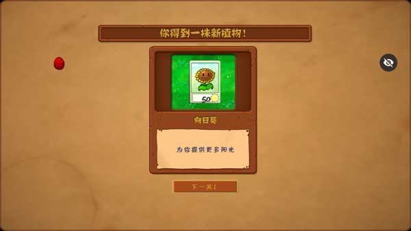 植物大战僵尸随机模仿者版