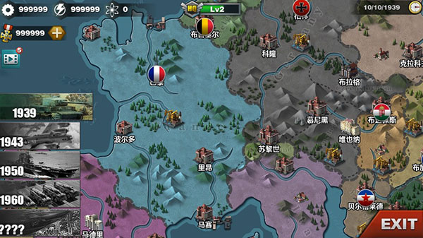 世界征服者3最新版截图3