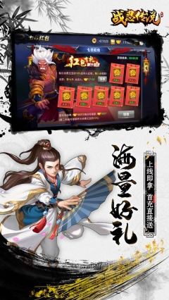 战忍传说截图0