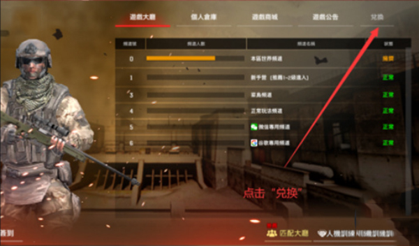 枪破黎明国际服2025最新版