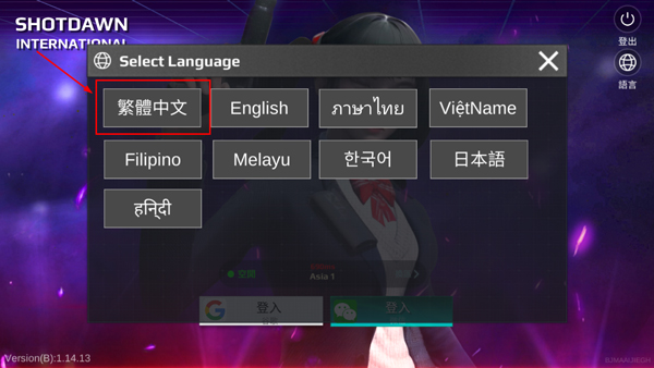 枪破黎明国际服2025最新版