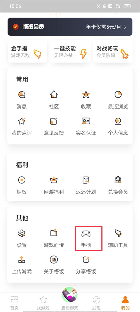 悟空厅2025最新版