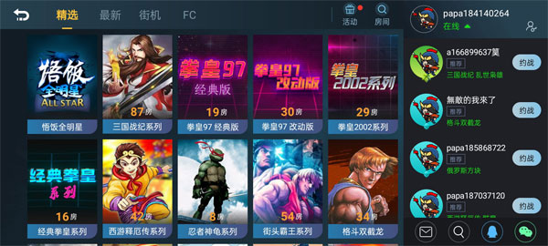 悟空厅2025最新版