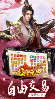 狂神无双截图3