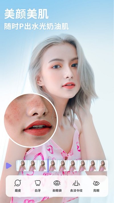 PrettyUp视频p图