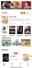 橘子小说浏览器免费阅读