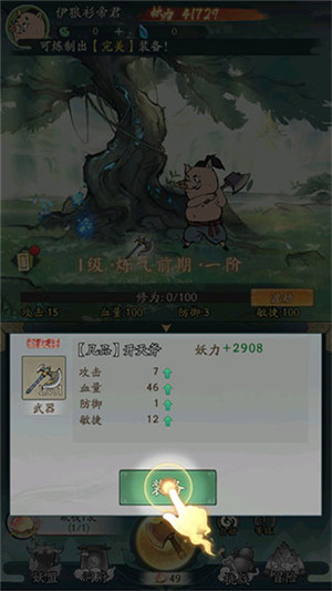 寻道大千 v2.2.00 安卓版