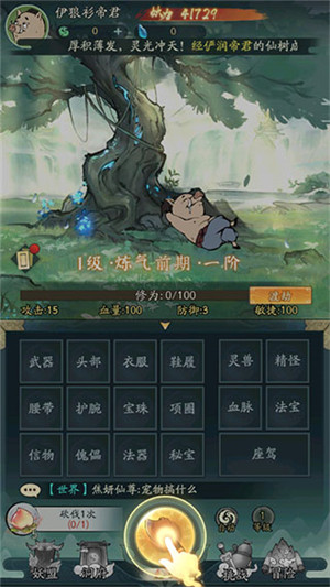 寻道大千 v2.2.00 安卓版