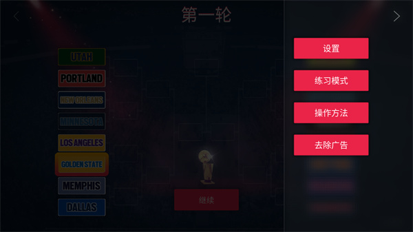 模拟篮球赛2最新版