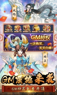天火大道起源2025截图1