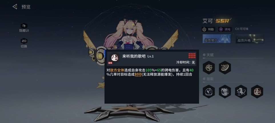 锚点降临
