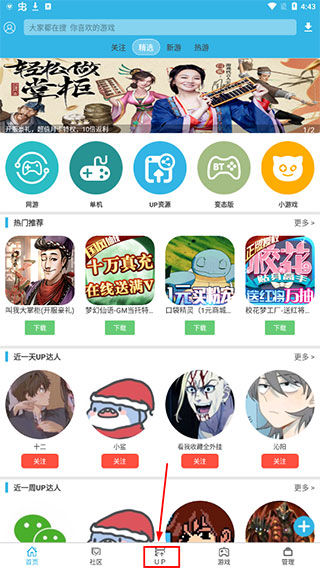软天空app