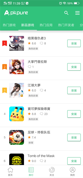 apkpure安卓版最新截图0