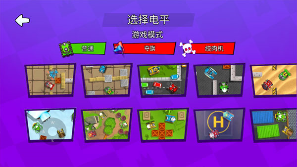 4人对决游戏