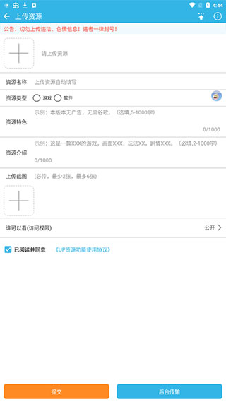 软天空app