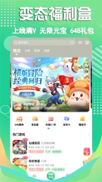 3733游戏盒子截图2