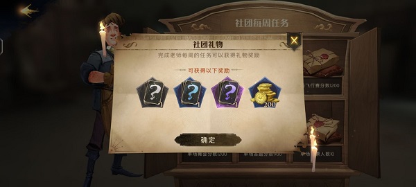 哈利波特魔法觉醒官服